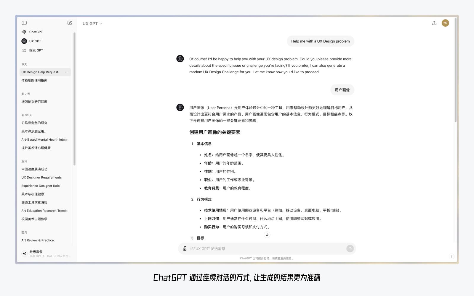 B 端设计指南：9000字深度聊聊AI如何结合B端产品