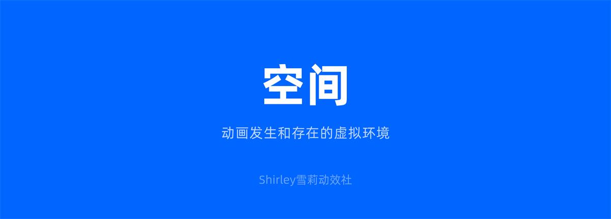 动效设计不够流畅？收下这份超全面的实战宝典！