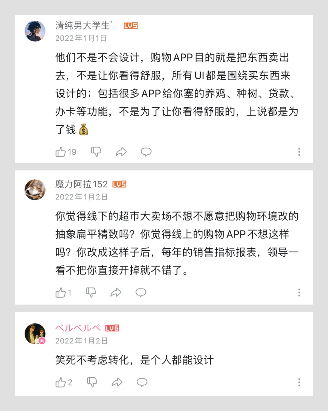 想快速进阶？先学会有理有据分析UI界面