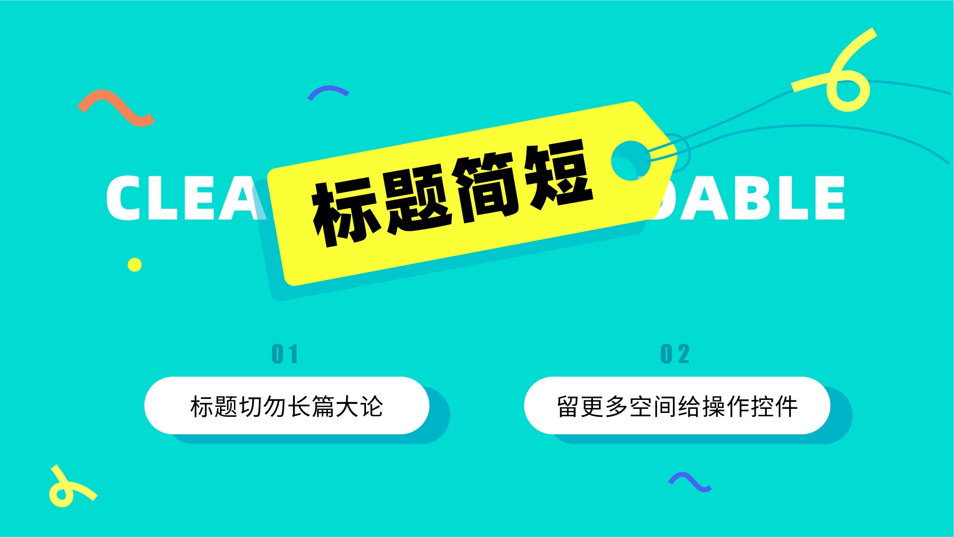 超全总结！优秀B端表格设计的8大技巧+50条细节