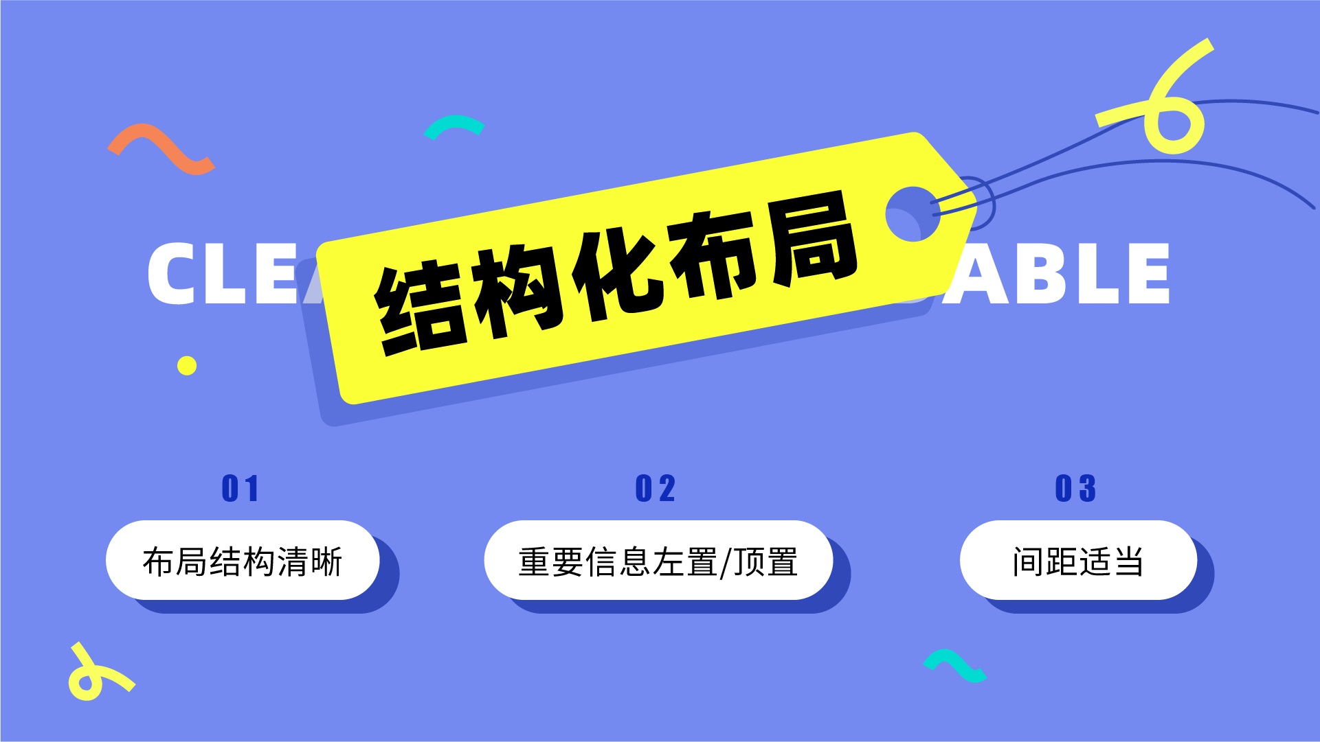 超全总结！优秀B端表格设计的8大技巧+50条细节