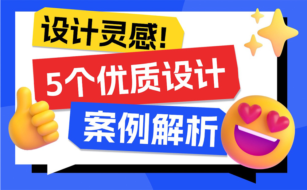 5个产品细节剖析，看看高手是如何做设计的！