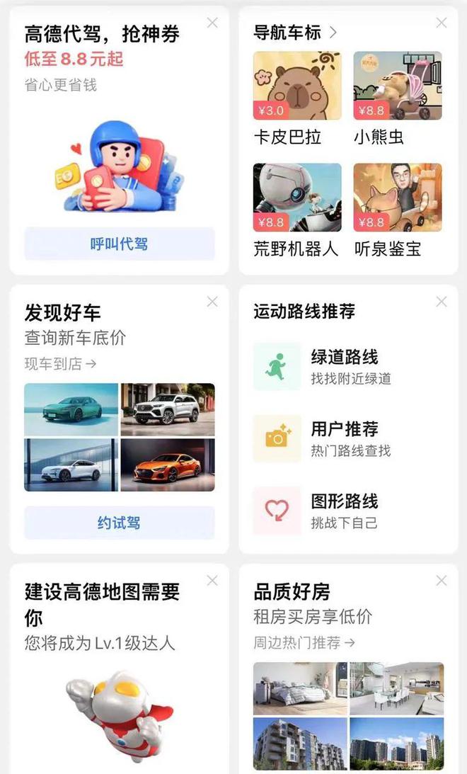 QuestMobile：2024年Q1高德地图月活用户超8亿 位列全国第四