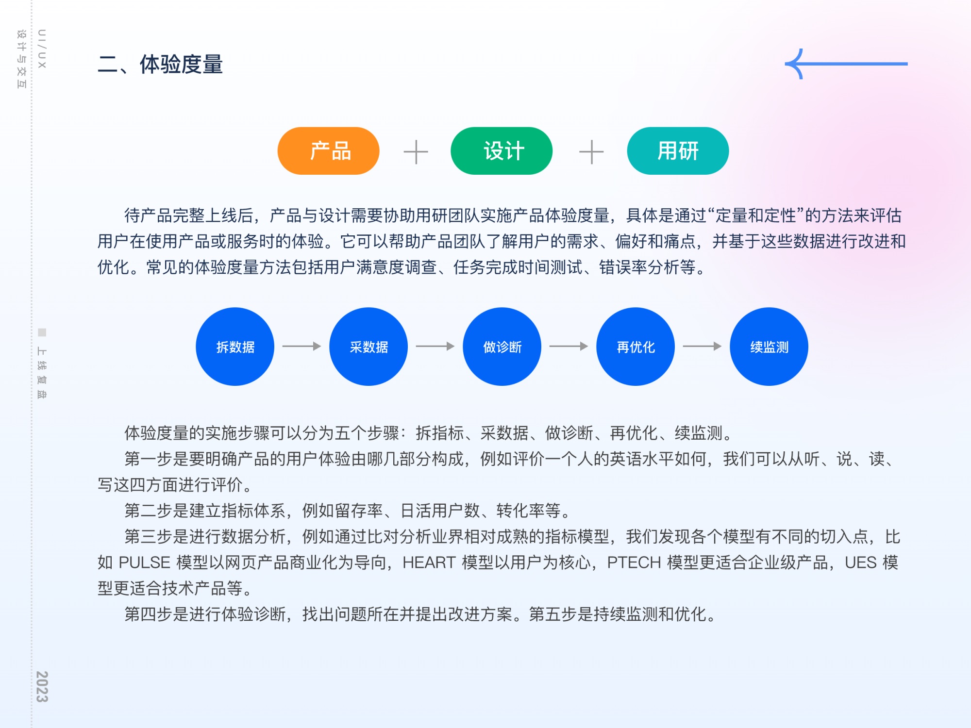 揭秘互联网大厂工作流的四个环节