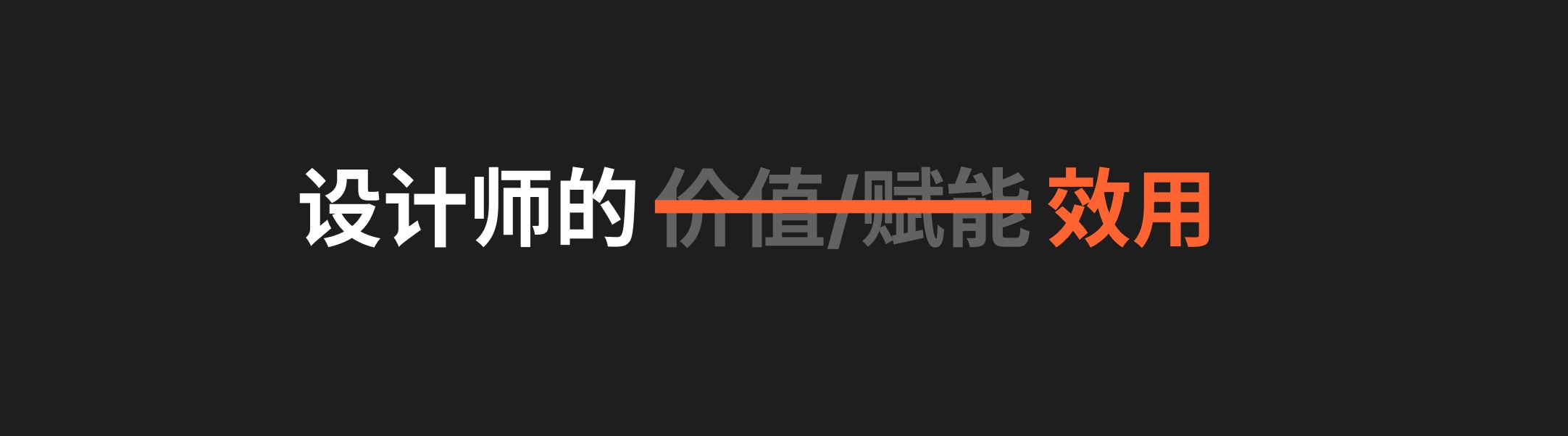 先别急着设计，掌握了这个方法过稿更快