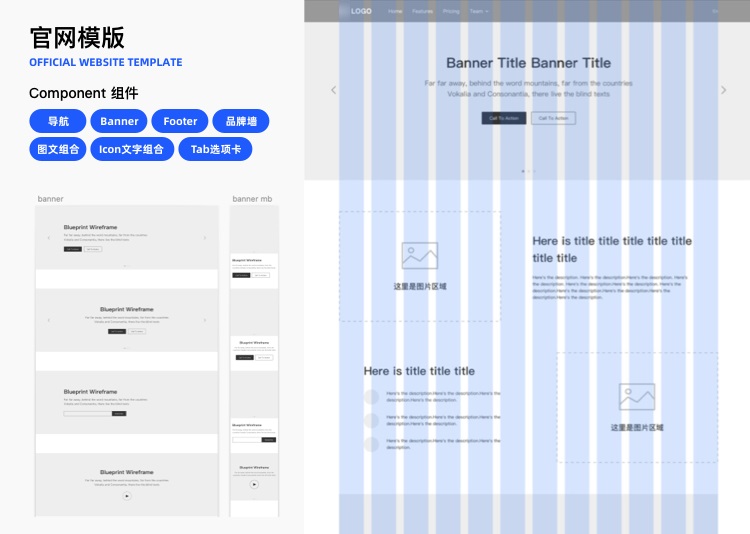 拒绝千篇一律！企业官网设计升级的超全实施手册14