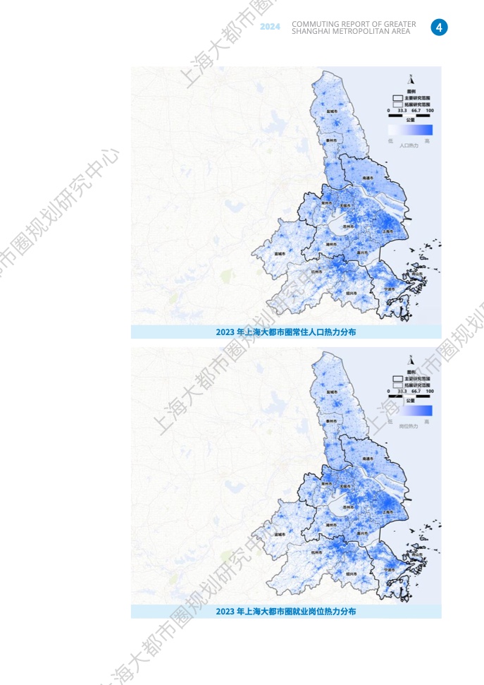 2024年上海大都市圈通勤报告(11)