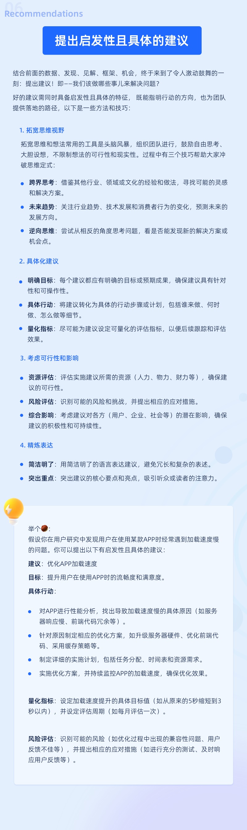 用户研究到底有什么用？6个步骤教会你！