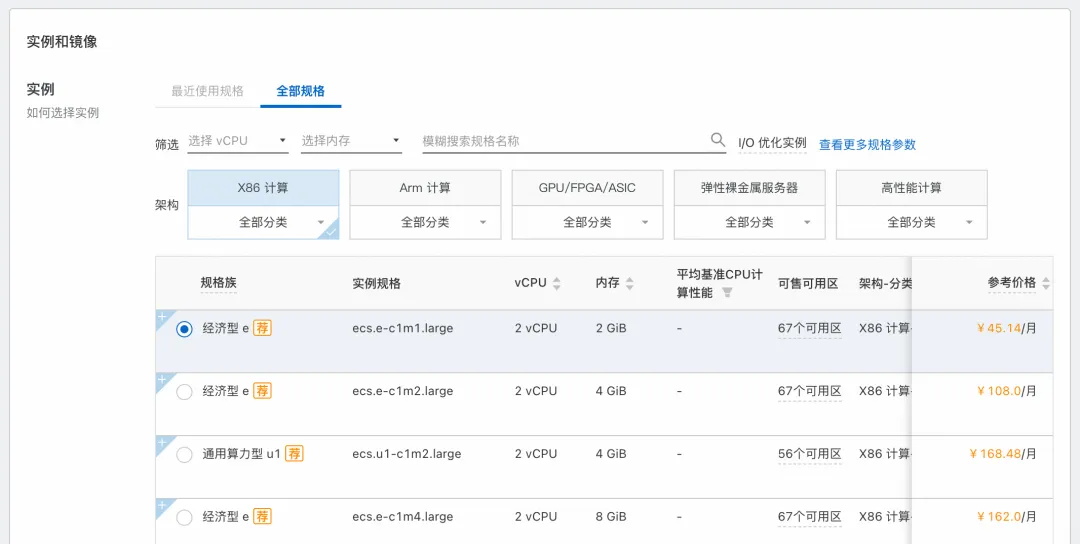 一个好的表单该如何设计？用阿里云的案例教会你！