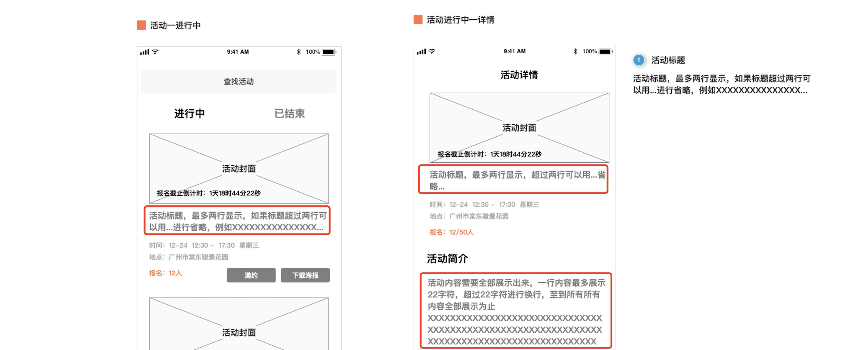 从4个方面，学会写一份能进大厂的交互说明文档