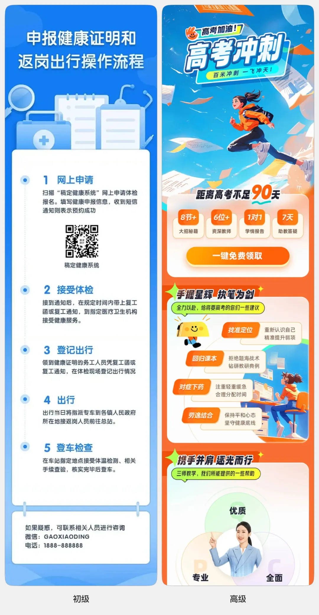 平面和UI区别是什么？总监级深度分析来了！