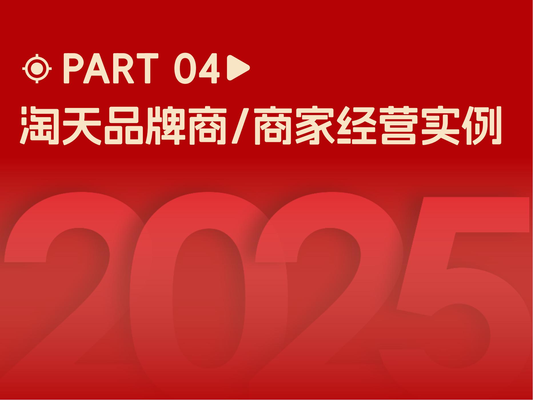 2025快消行业营销白皮书(图28)