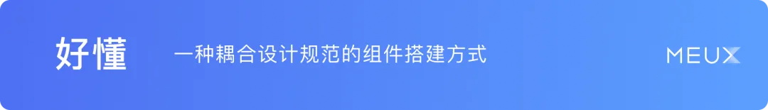 掌握这个万能思路，再复杂的设计组件库都能搭建！