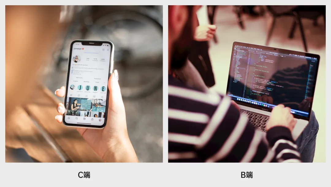 2025最新版！UI设计中的B端和C端有哪些差异？