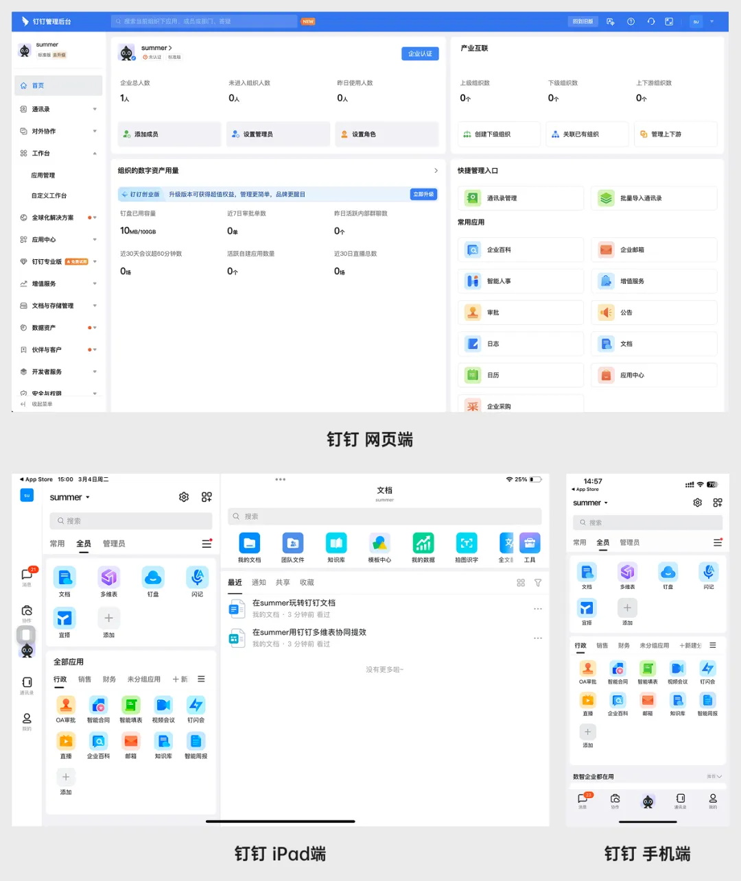 2025最新版！UI设计中的B端和C端有哪些差异？