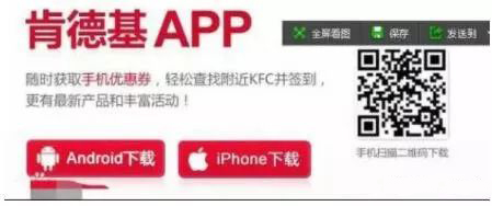 肯德基的竞争优势，全靠网络营销取胜！ (图7)