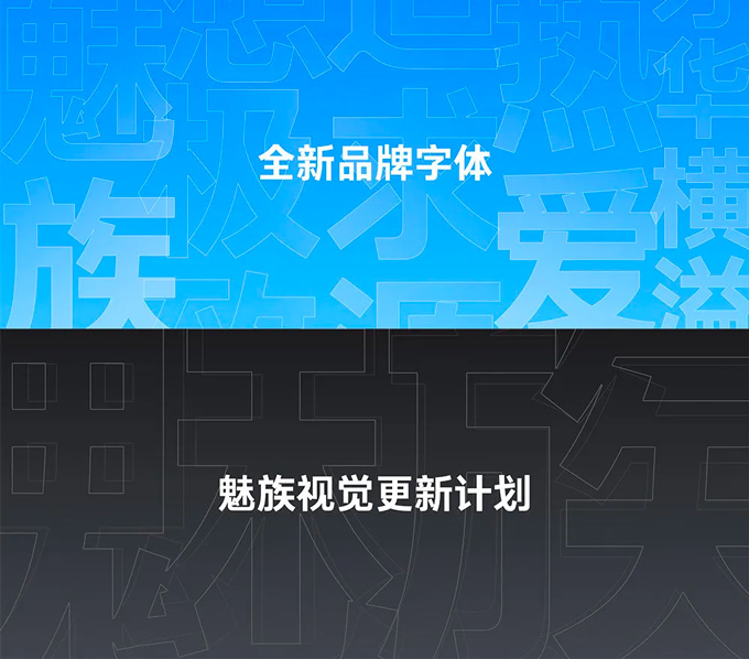 多个行业知名品牌纷纷蓝化标志，Meizu魅族也不例外(图10)