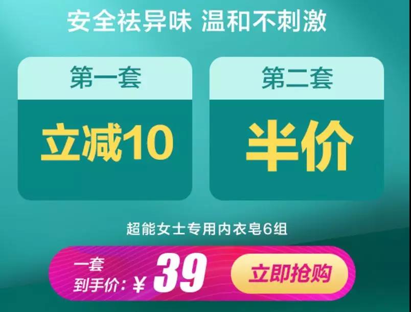 提升网络营销转化策略——强调损失